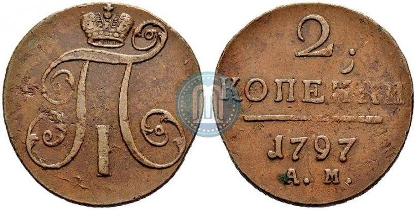 Фото 2 копейки 1797 года АМ 