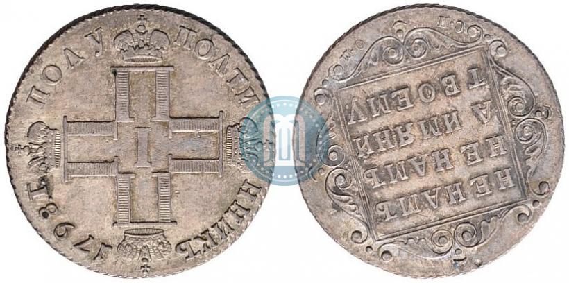 Picture Polupoltinnik 1798 year СП-ОМ 