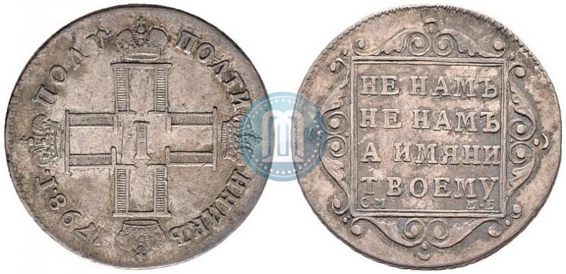 Фото Полуполтинник 1798 года СМ-МБ 