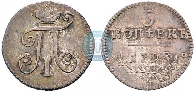 Фото 5 копеек 1798 года СП-ОМ 