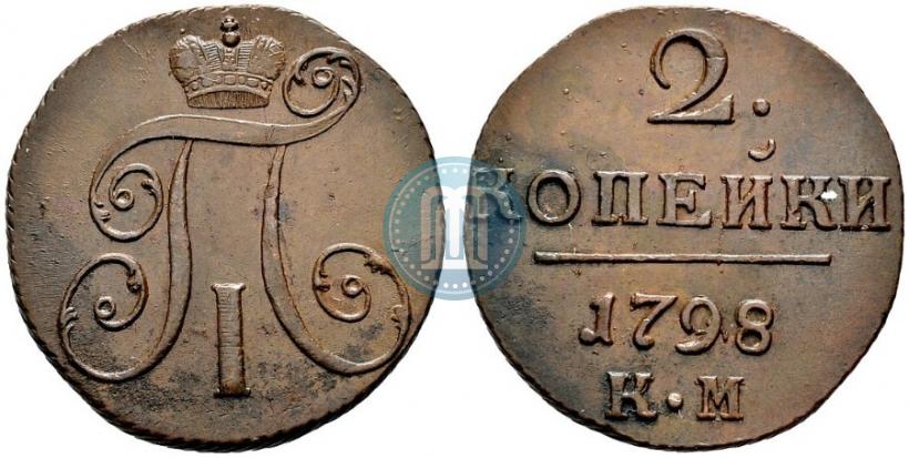 Фото 2 копейки 1798 года КМ 