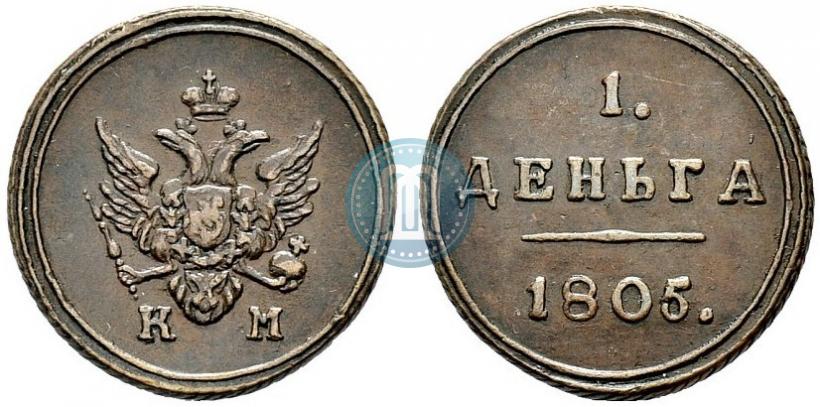 Фото Деньга 1805 года КМ 