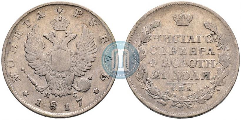 Picture 1 rouble 1817 year СПБ-ПС 