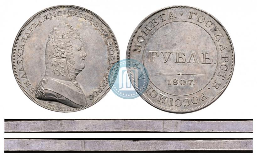 Picture 1 rouble 1807 year  "A portrait in military uniform. Pattern"