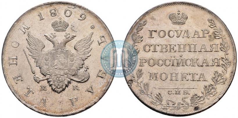 Picture 1 rouble 1809 year СПБ-МК 