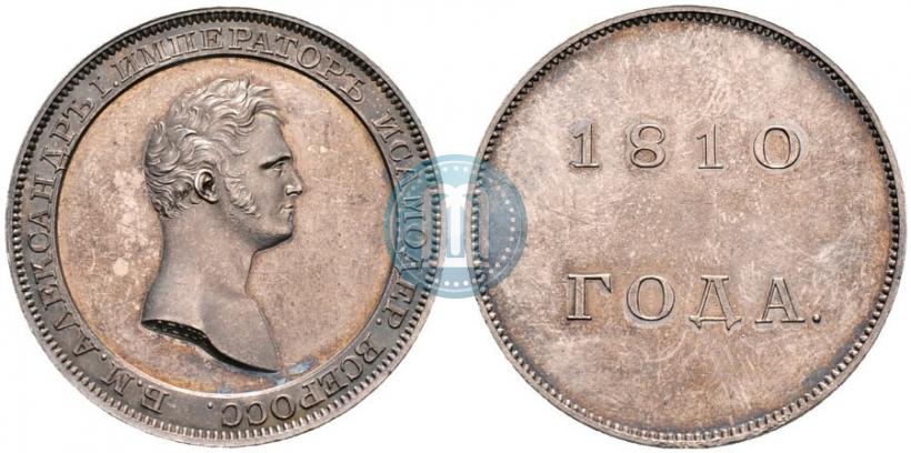 Picture 1 rouble 1810 year  "Medal portrait. Pattern"
