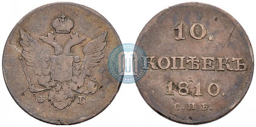 Picture 10 kopecks 1810 year СПБ-ФГ "Type of 1802-1809"