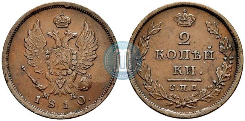 Фото 2 копейки 1810 года СПБ-МК 