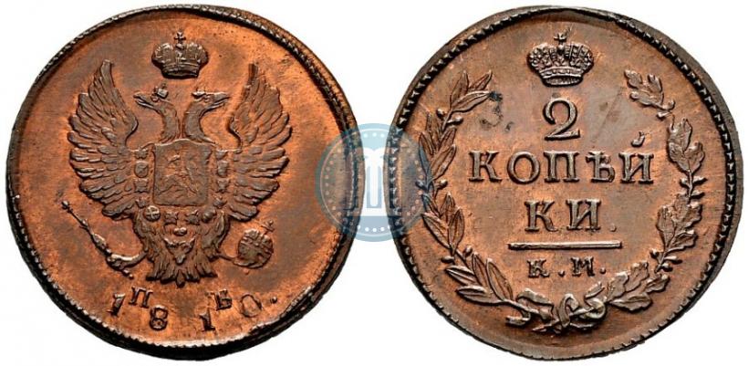 Фото 2 копейки 1810 года КМ-ПБ 