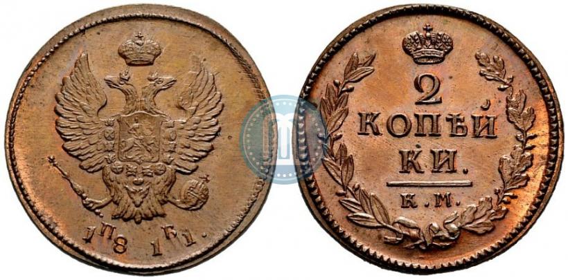 Picture 2 kopecks 1811 year КМ-ПБ 