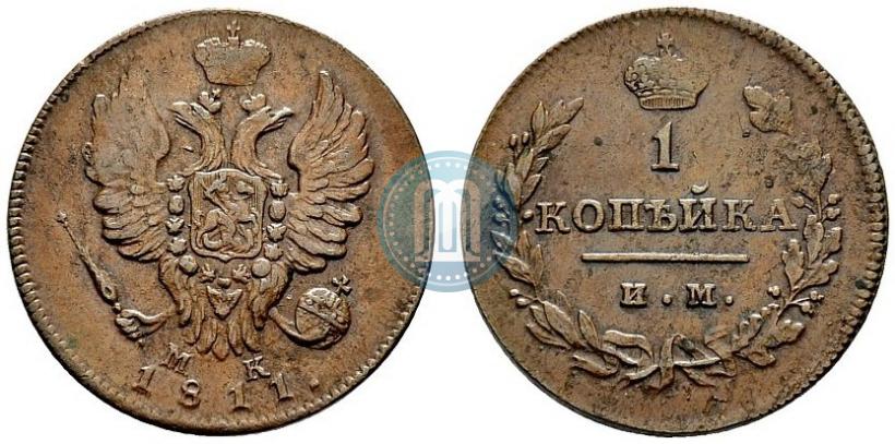 Фото 1 копейка 1811 года ИМ-МК 