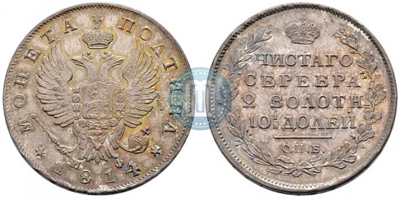 Фото Полтина 1814 года СПБ-МФ 