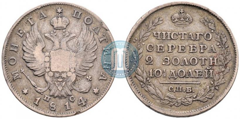 Picture Poltina 1814 year СПБ-ПС 
