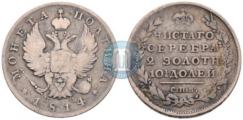 Picture Poltina 1814 year СПБ-ПС 