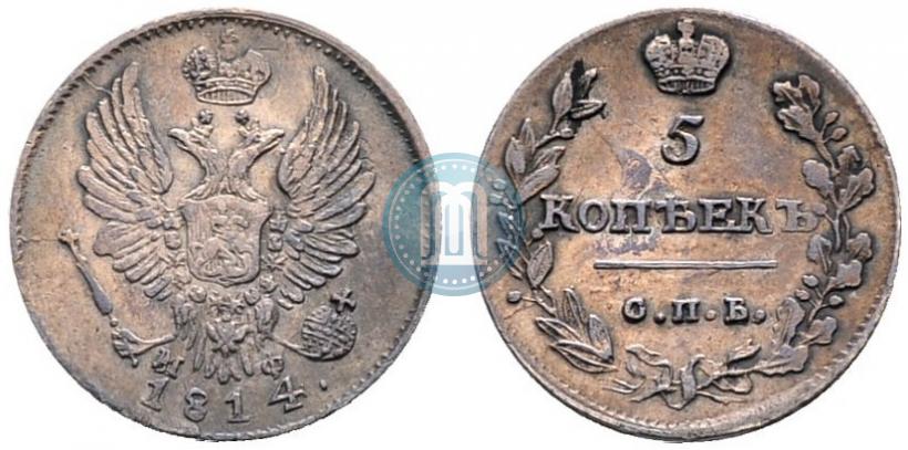 Фото 5 копеек 1814 года СПБ-МФ 