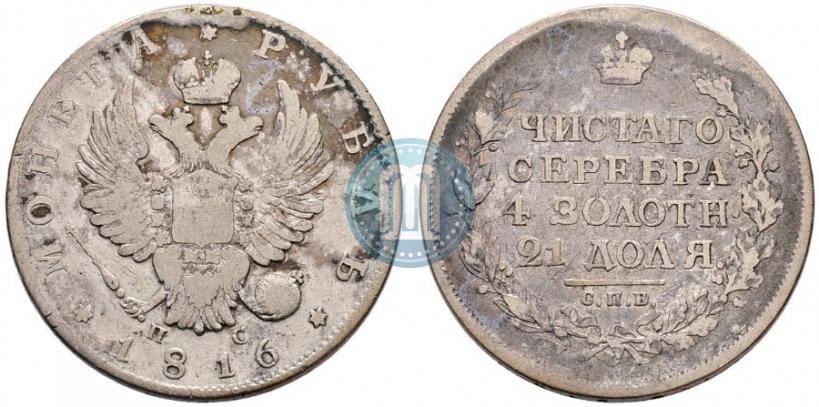 Picture 1 rouble 1816 year СПБ-ПС 
