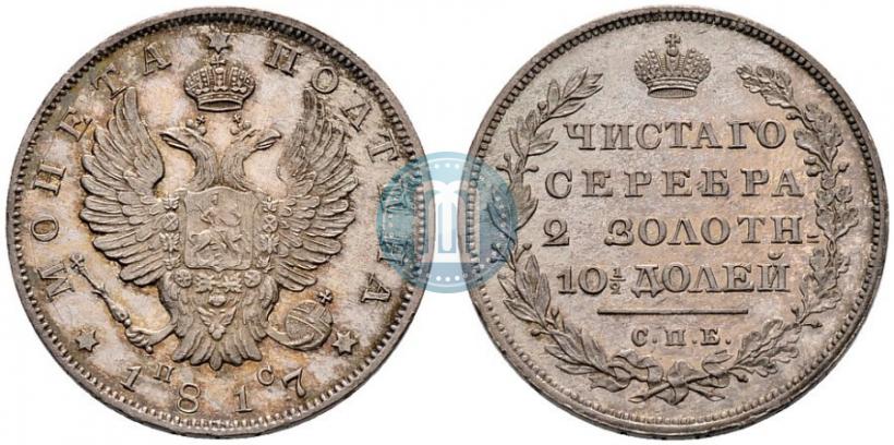 Фото Полтина 1817 года СПБ-ПС 