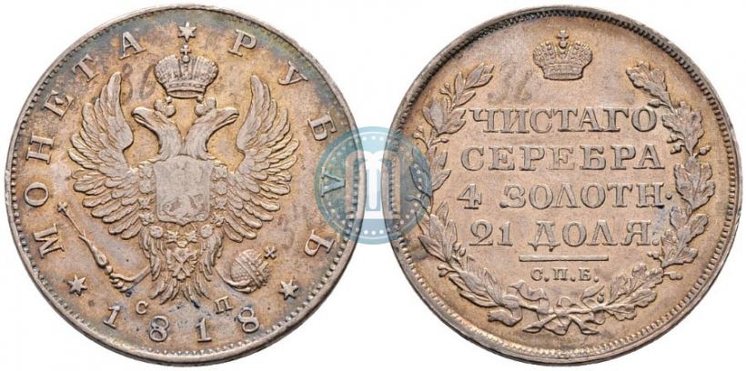 Picture 1 rouble 1818 year СПБ-СП 