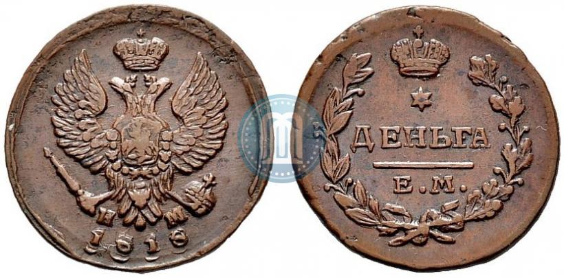 Picture Denga 1818 year ЕМ-НМ 