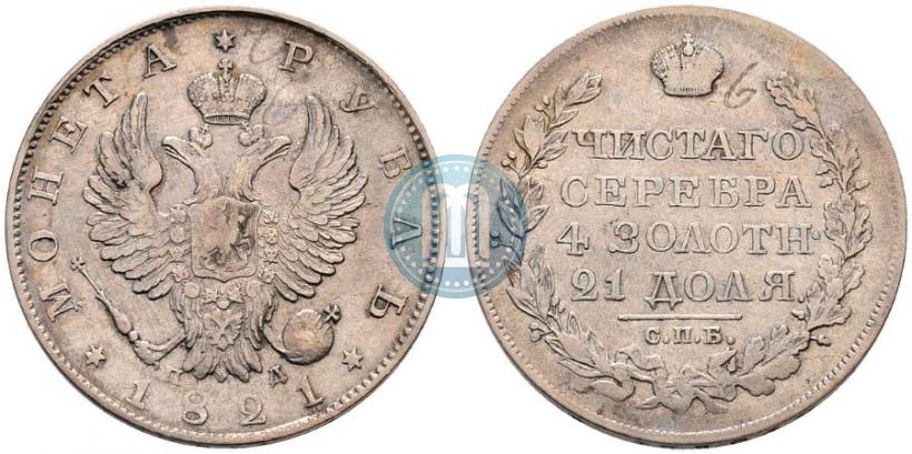 Picture 1 rouble 1821 year СПБ-ПД 