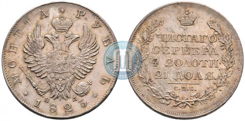 Picture 1 rouble 1823 year СПБ-ПД 
