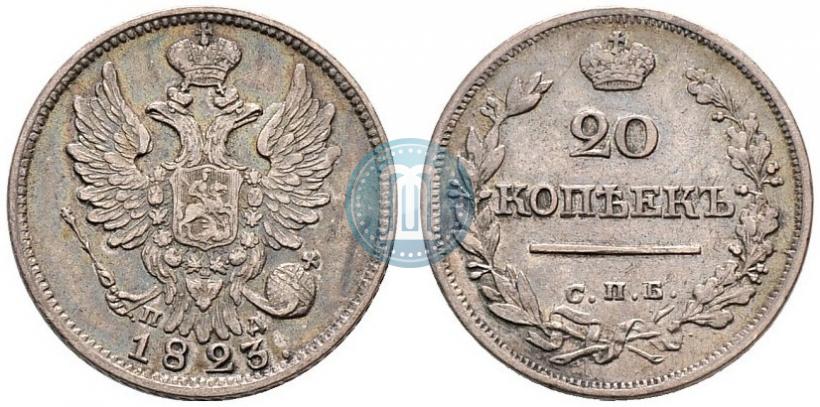 Picture 20 kopecks 1823 year СПБ-ПД 