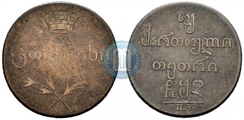 Picture Doble abaz 1804 year ПЗ 