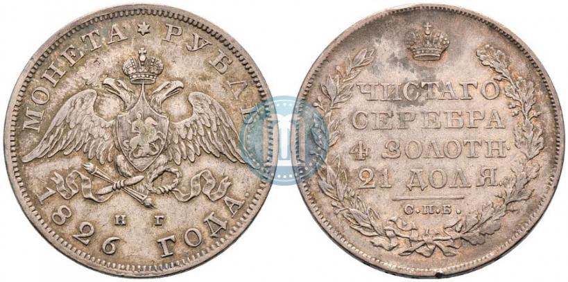 Picture 1 rouble 1826 year СПБ-НГ "Eagle with wings downwards"