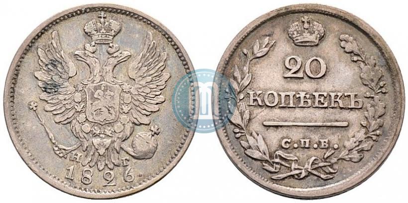 Фото 20 копеек 1826 года СПБ-НГ "Орел с поднятыми крыльями"