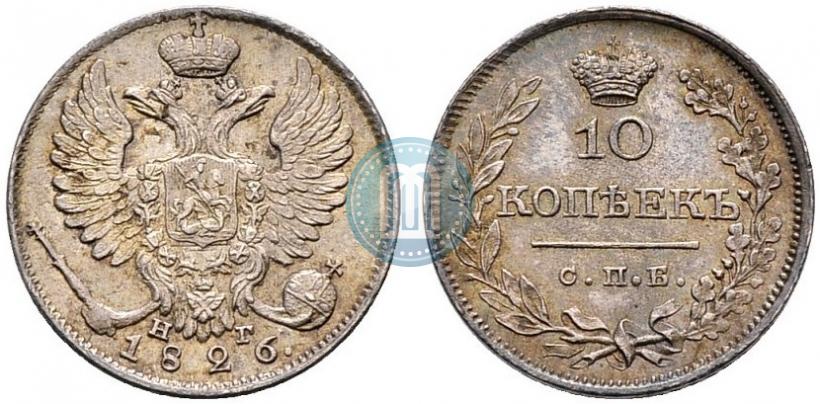 Picture 10 kopecks 1826 year СПБ-НГ "Eagle with wings upwards"