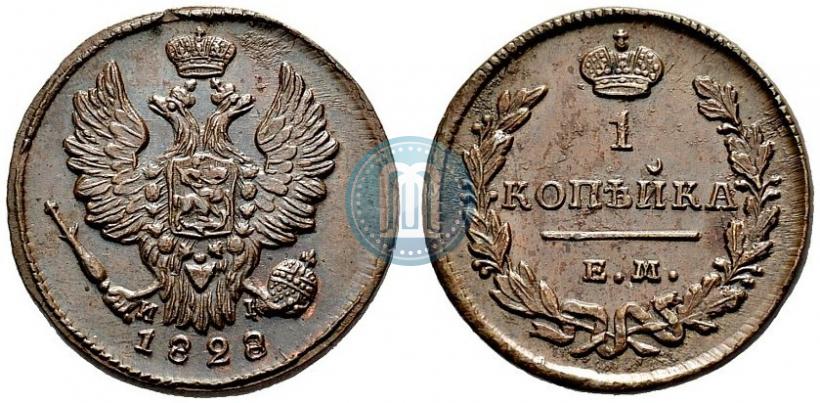 Фото 1 копейка 1828 года ЕМ-ИК 