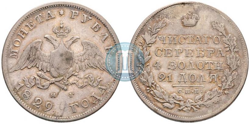 Picture 1 rouble 1829 year СПБ-НГ 