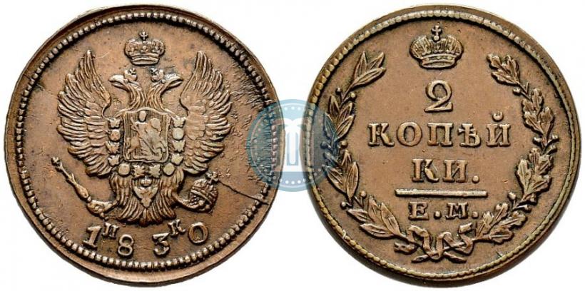 Фото 2 копейки 1830 года ЕМ-ИК "Орел с поднятыми крыльями"