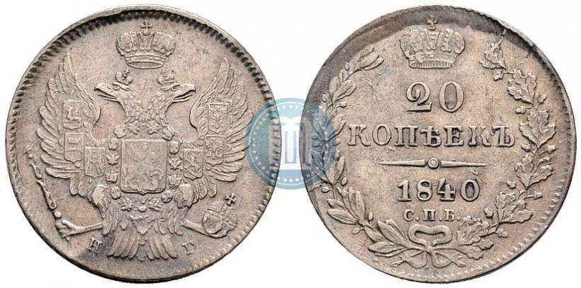 Picture 20 kopecks 1840 year СПБ-НГ 