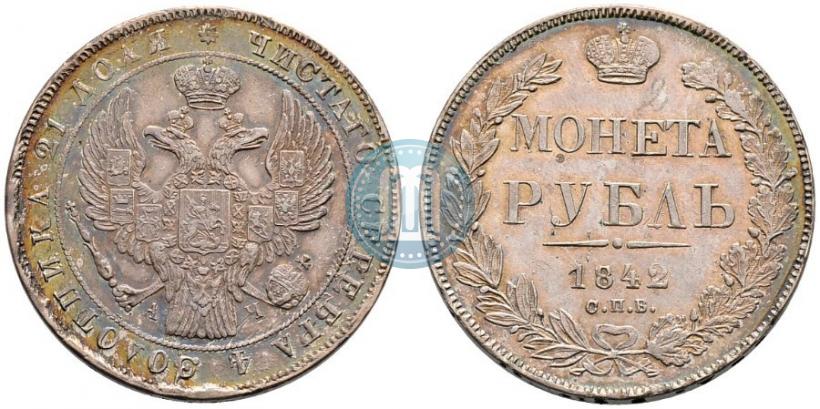 Picture 1 rouble 1842 year СПБ-АЧ 