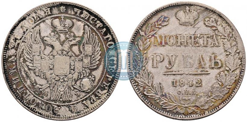 Picture 1 rouble 1842 year СПБ-АЧ 