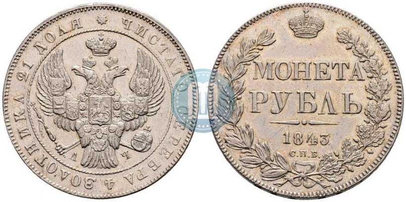Picture 1 rouble 1843 year СПБ-АЧ 