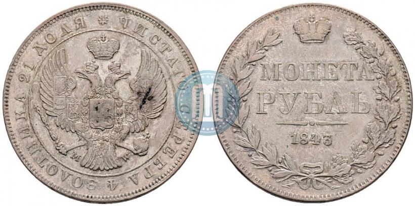 Picture 1 rouble 1843 year MW 