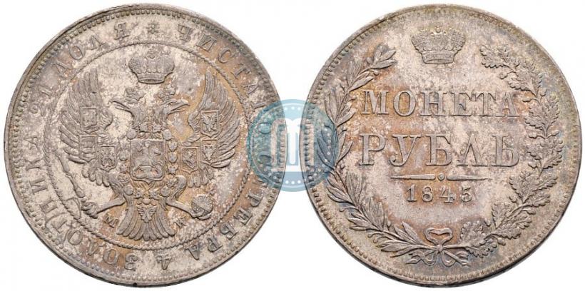 Picture 1 rouble 1845 year MW 