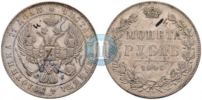 Picture 1 rouble 1846 year MW 