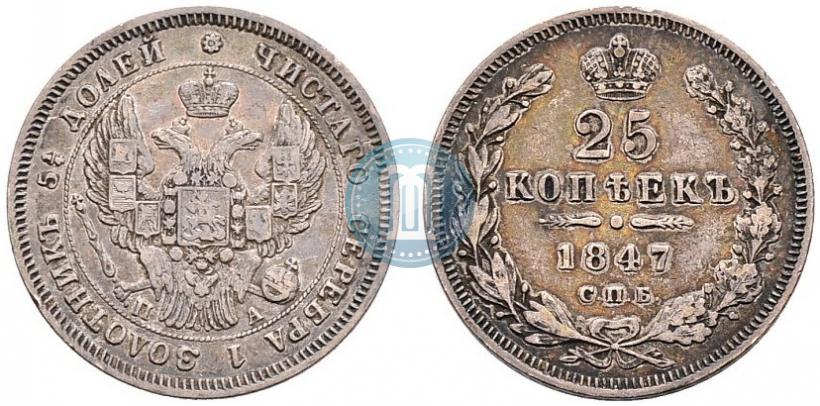 Picture 25 kopecks 1847 year СПБ-ПА 