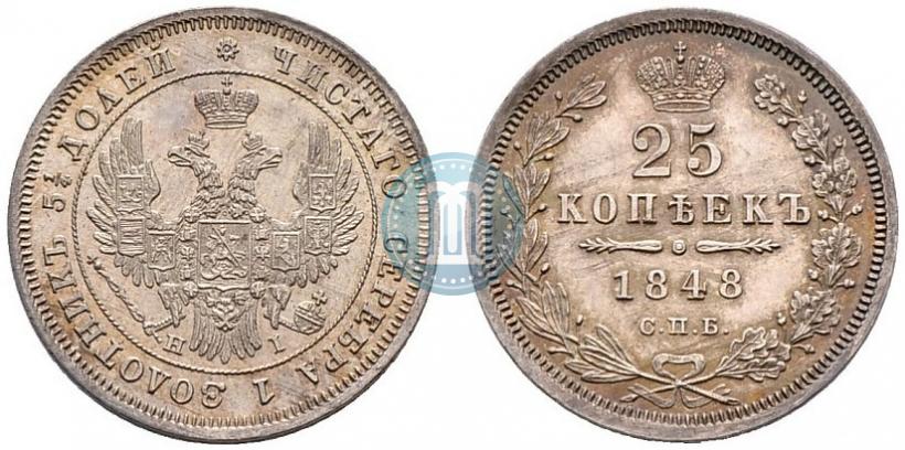 Picture 25 kopecks 1848 year СПБ-HI 