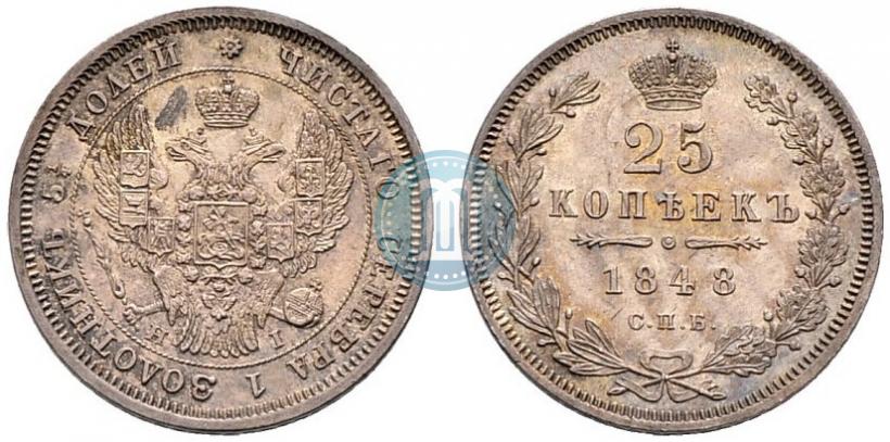 Picture 25 kopecks 1848 year СПБ-HI 