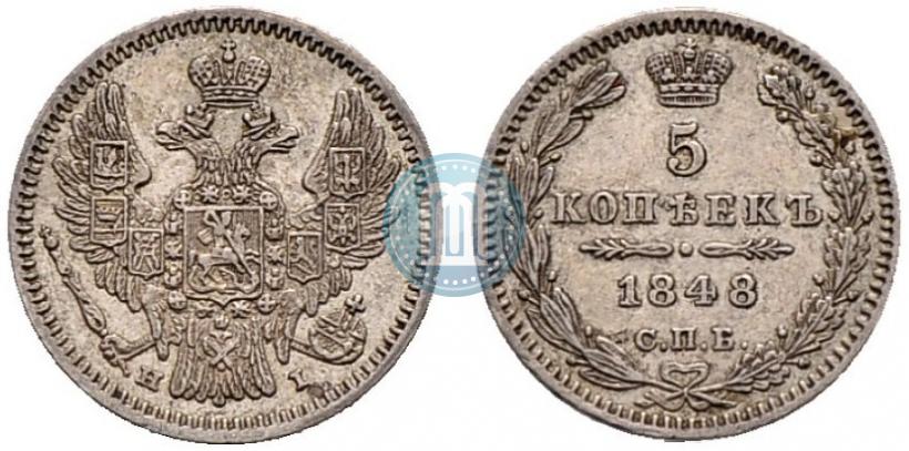 Фото 5 копеек 1848 года СПБ-HI 