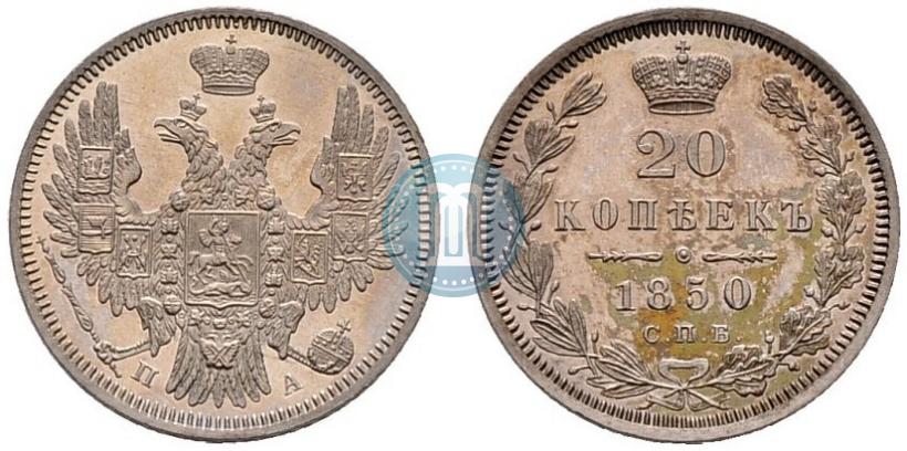 Picture 20 kopecks 1850 year СПБ-ПА 