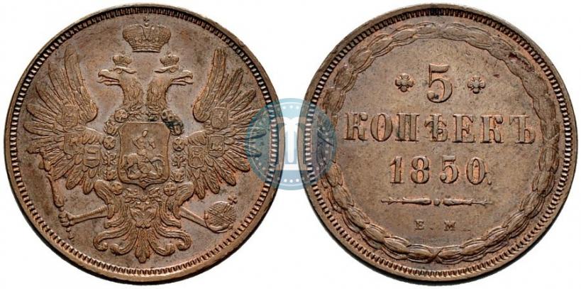 Picture 5 kopecks 1850 year ЕМ 