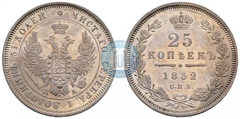 Фото 25 копеек 1852 года СПБ-ПА 