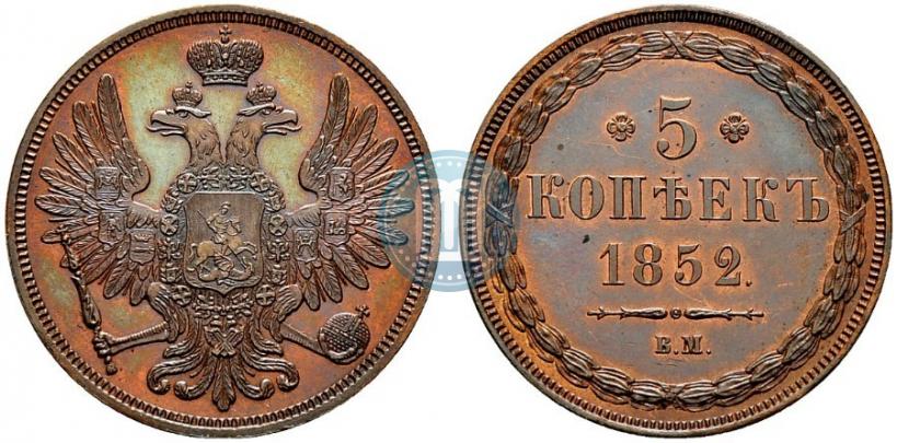 Picture 5 kopecks 1852 year ВМ 