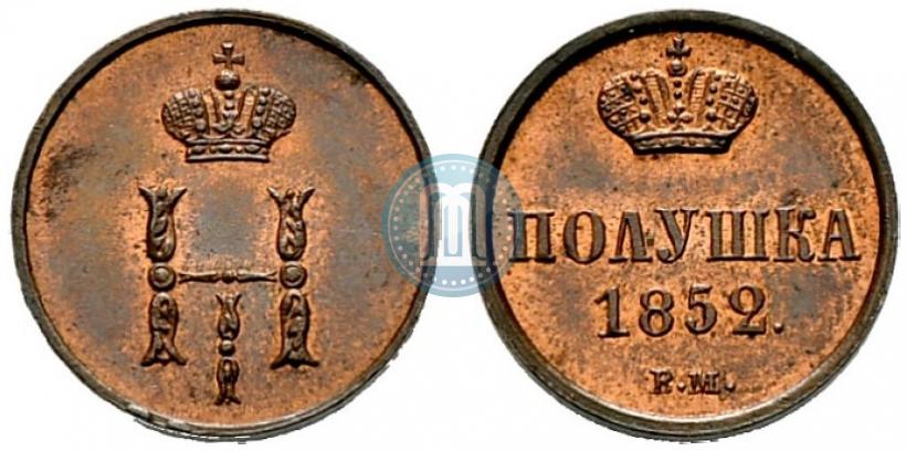 Фото Полушка 1852 года ВМ 
