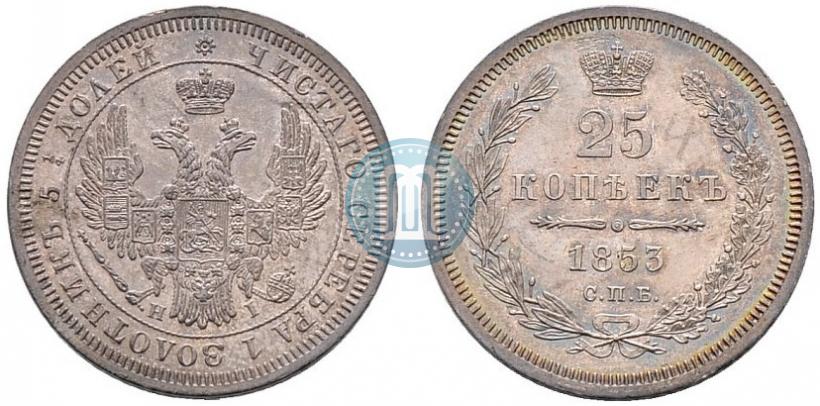 Picture 25 kopecks 1853 year СПБ-HI 